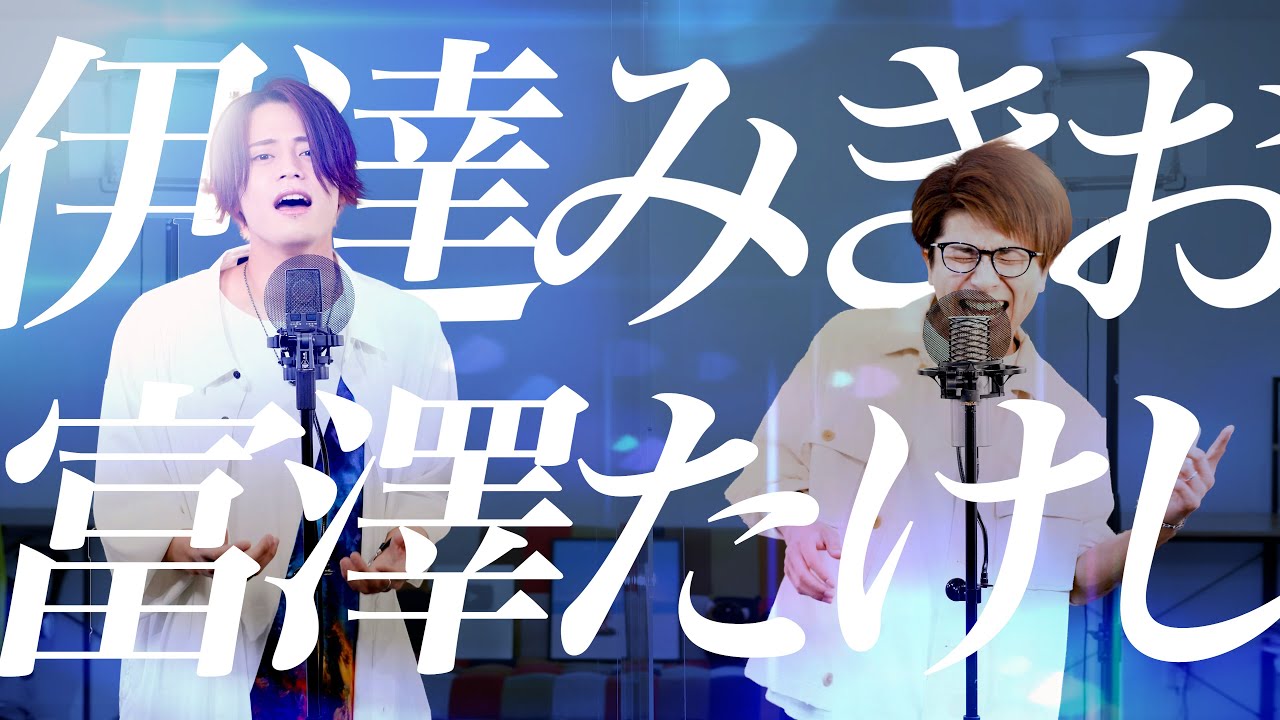 サンドウィッチマンのメンバーの名前だけでオリジナル曲つくってみた【MELOGAPPA】