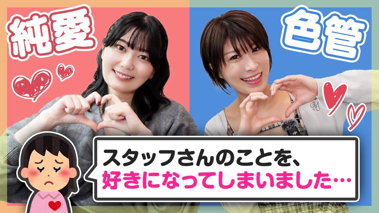 黒服に恋をした！嬢とスタッフの恋愛はアリ？ナシ？【悩み相談】