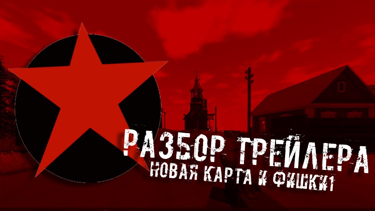 РАЗБОР ТРЕЙЛЕРА OBSESSION ERYTHROS! НОВАЯ КАРТА И ФИШКИ | Obsession Erythros