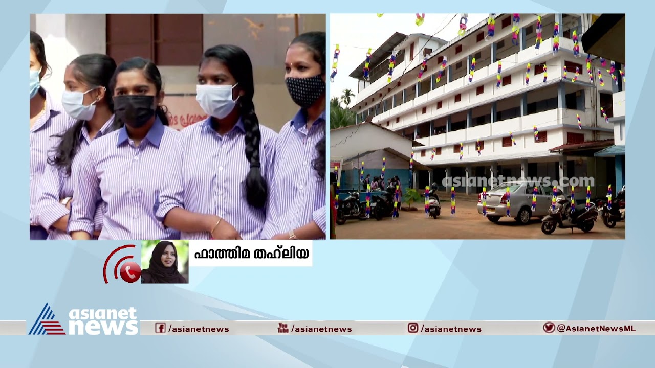 ലിം​ഗസമത്വ യൂണിഫോം: പ്രതികരണവുമായി എംഎസ്എഫും കെഎസ്&zwj;യുവും | Gender Neutral Uniform