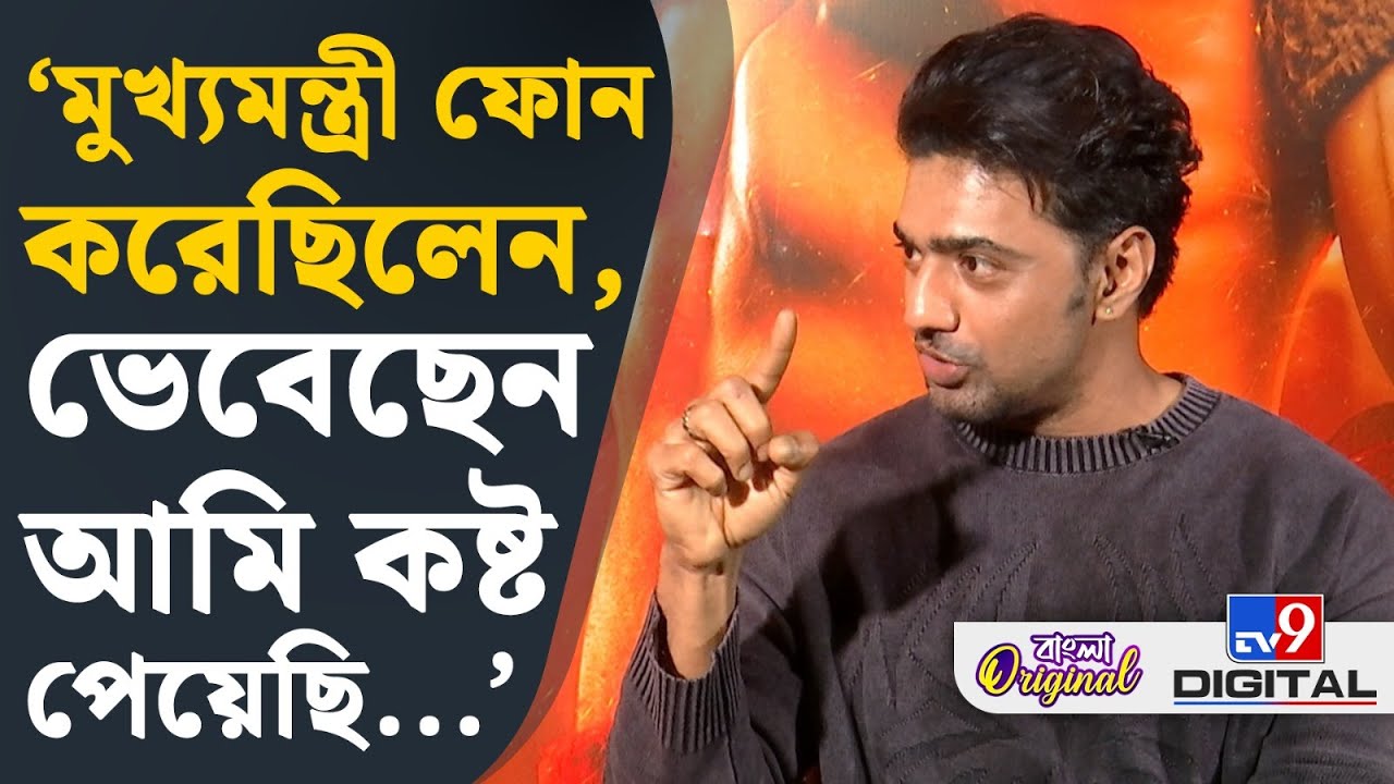 Dev vs Kunal-Bratya Controversy: ‘২০৩০-এর পুজো নিয়ে ভাবছি…জিততে আসিনি, থাকতে এসেছি’ | #TV9D