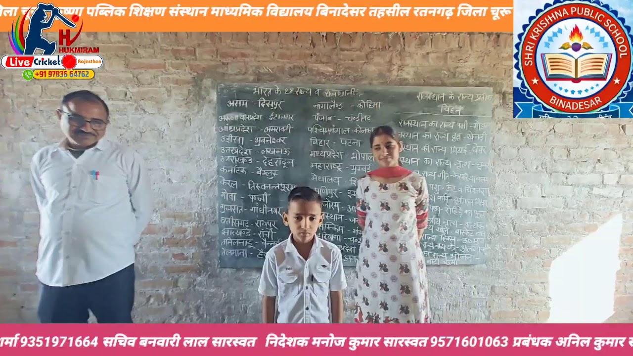 KPSS Secondary school Binadesar Live promotion
