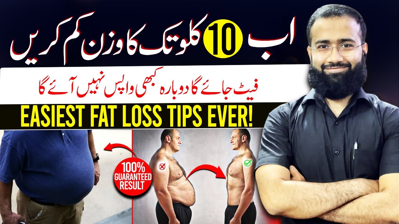 Lose Belly Fat While Doing Nothing | The Easiest Fat Loss Tips Ever!