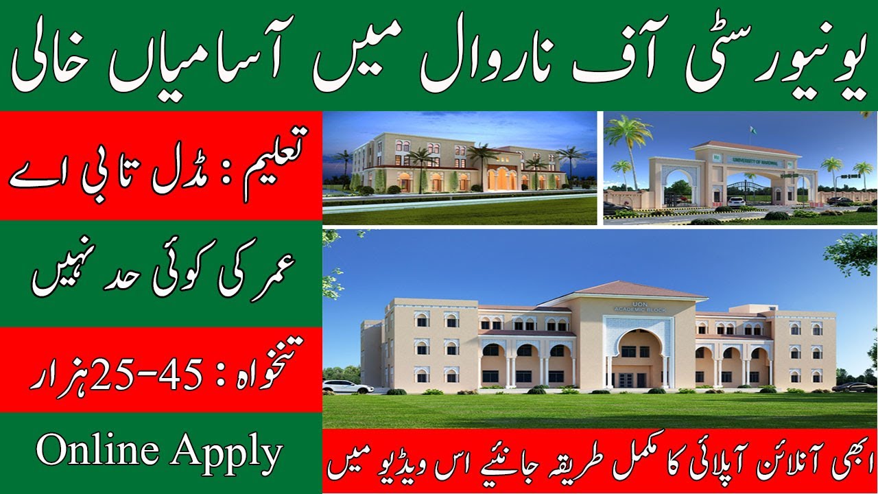 University of Narowal jobs 2022 || university jobs 2022