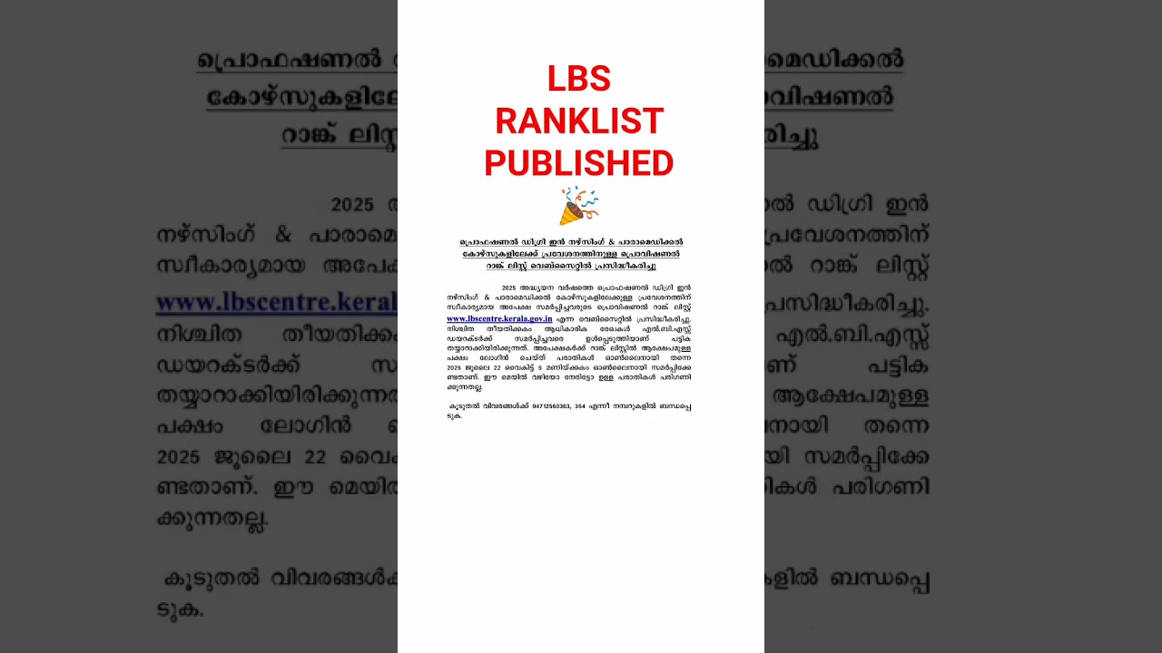 #lbs #PUBLISHED #ranklist