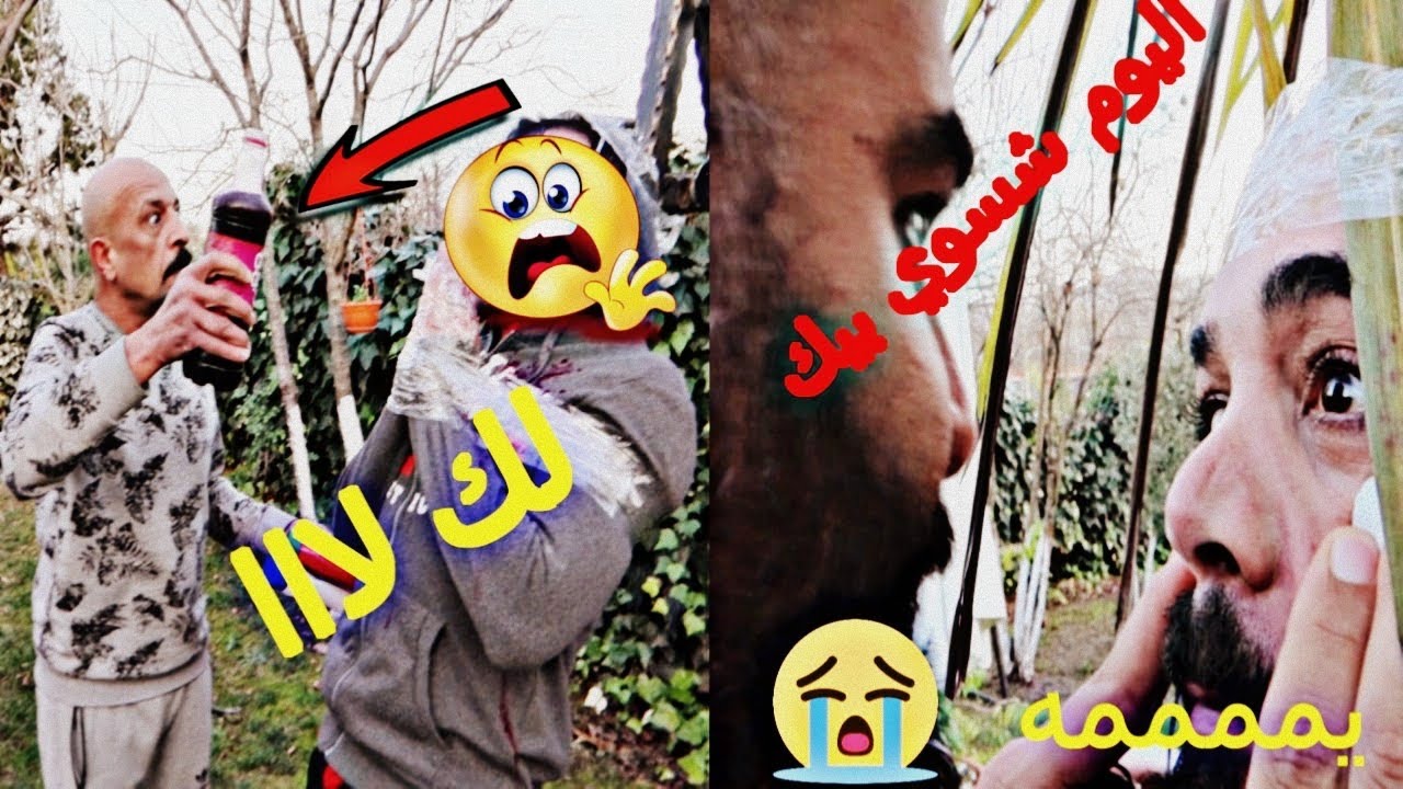مقلبنه جودي وهيثم شوفو شصار بيهم😂!