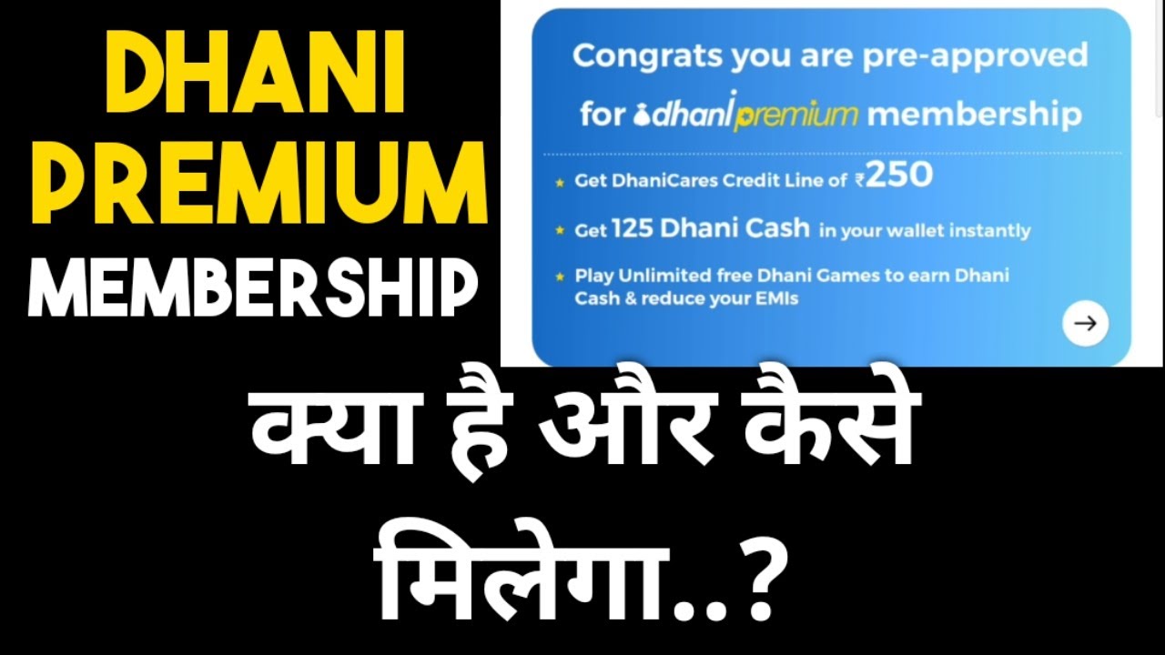 Dhani Premium Membership