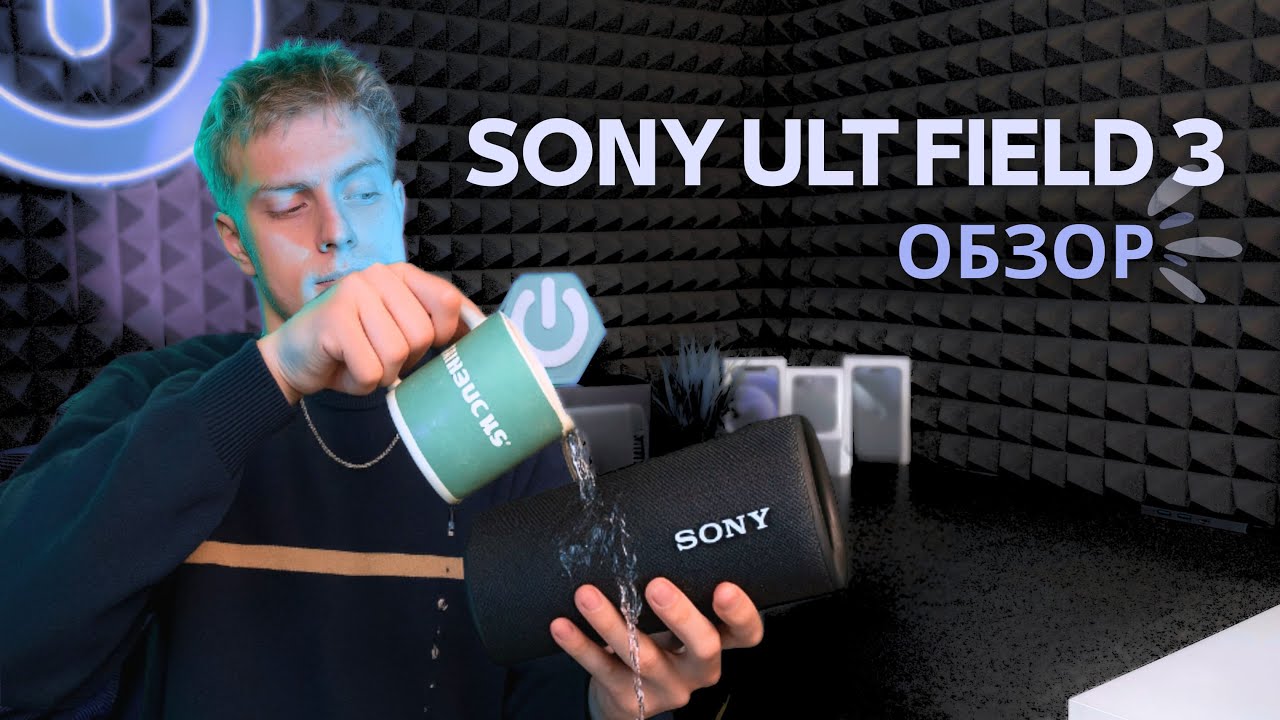 SONY ULT FIELD 3 – Обзор портативной Bluetooth-колонки с мощным басом и защитой IP67