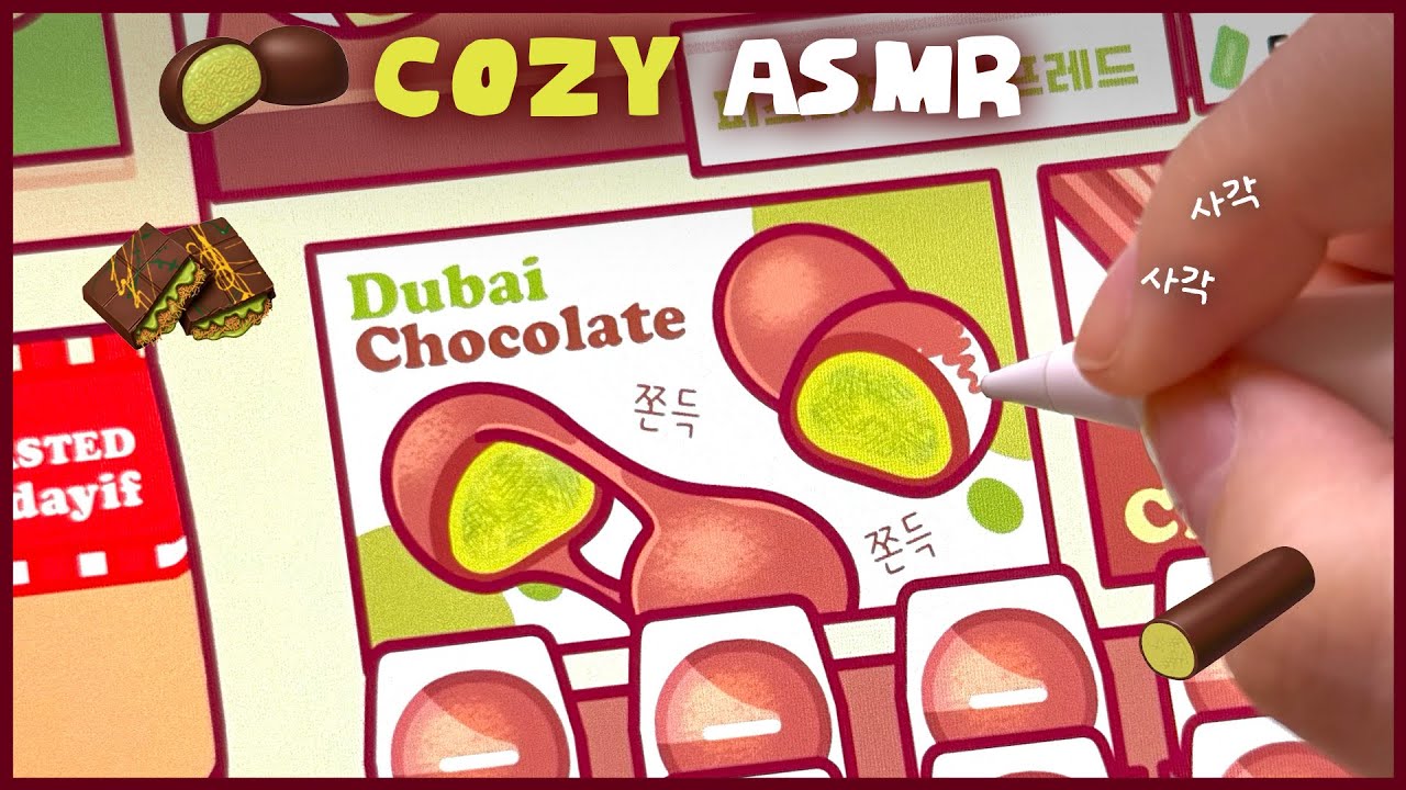 두바이 쫀득 쿠키 가게 🍫 ( 두쫀쿠 먹고 싶어서 그렸어요..🧆) 사각사각 아이패드 ASMR ✏️