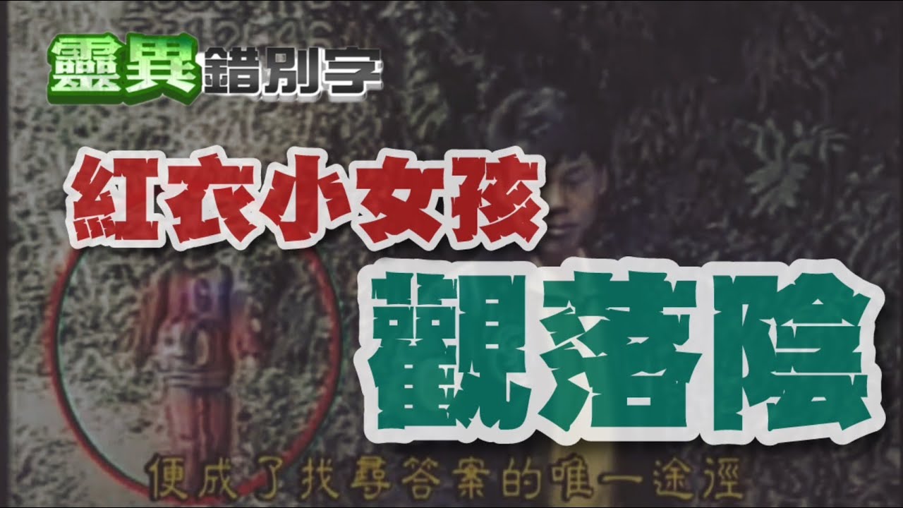 【靈217】家屬