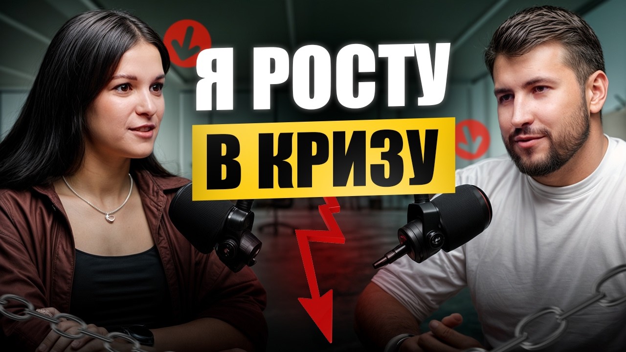 Вижити і перемогти: особиста історія кризи