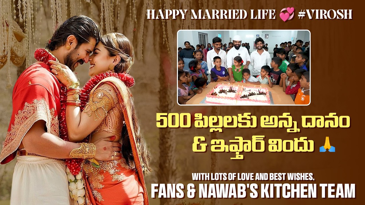 #VIROSH | 500 పిల్లలకు అన్న దానం & ఇఫ్తార్ విందు 🙏 | Nawab's Kitchen Special Celebration