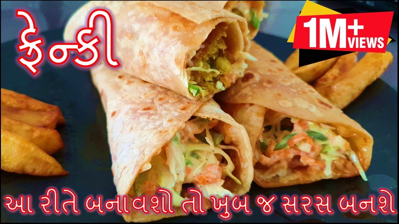 ફ્રેન્કી બનાવાની સૌથી સરળ અને પરફેક્ટ રીત/ Veg Frankie Recipe