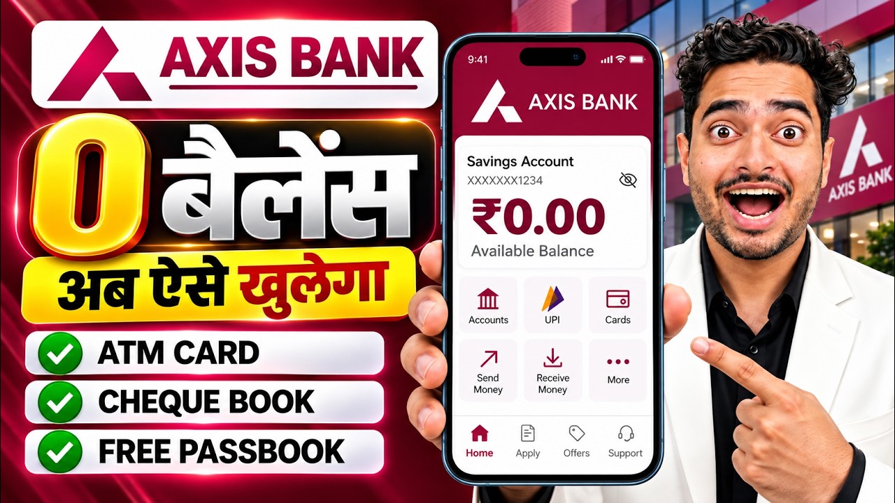 Axis Bank Zero Balance Account | Zero balance bank account opening online | Zero Balance Account