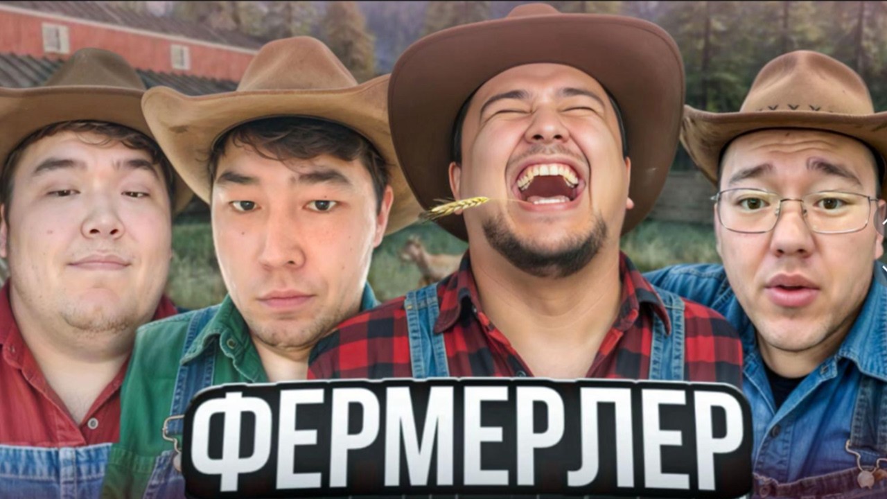 2часть Ранч фазенда!🧑‍🌾🧑‍🌾толық стрим! w.Api Amonya 4epsa | Ranch Simulator