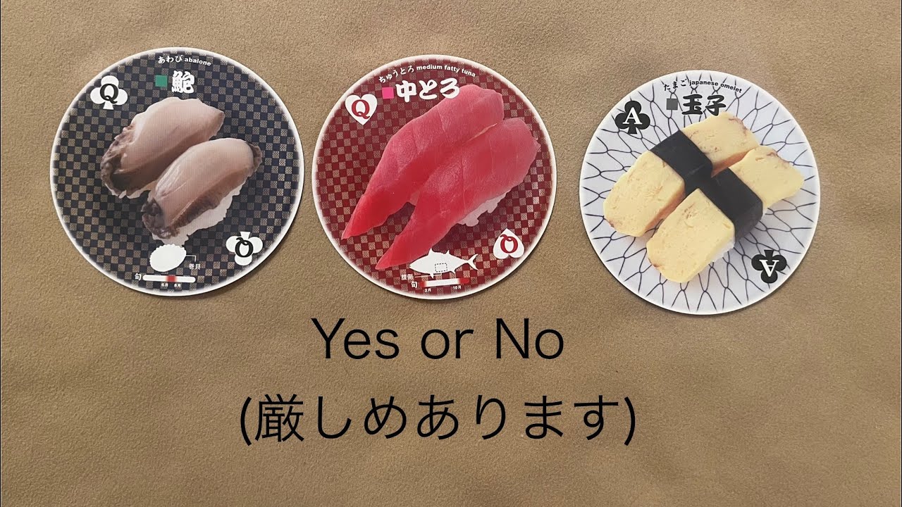 Yes or No(厳しめあります)🔮トートタロット