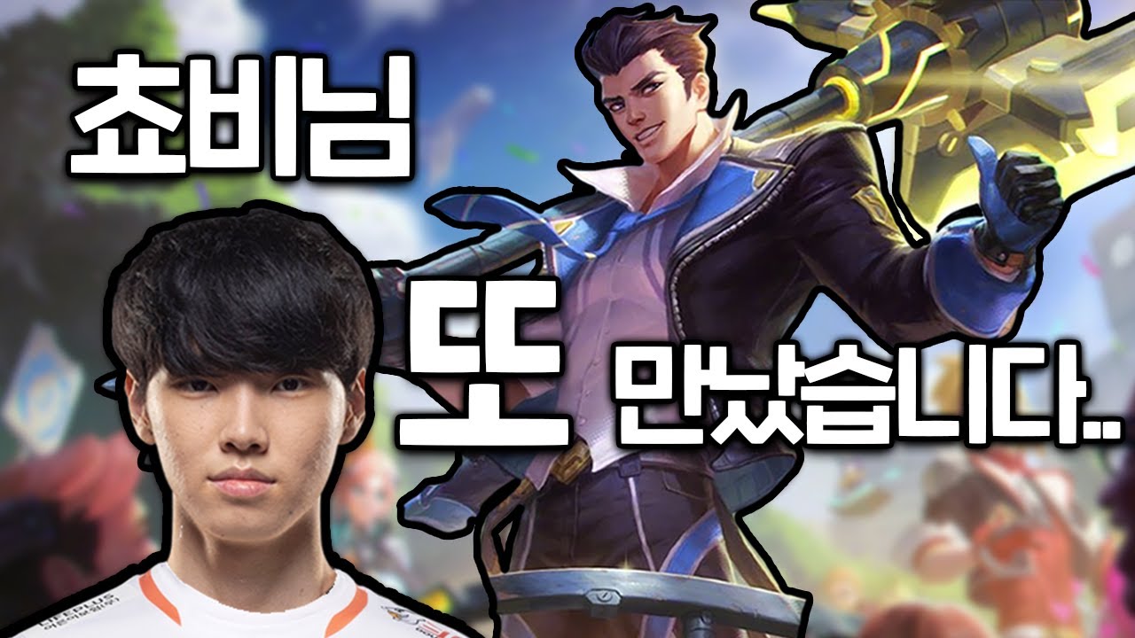 쵸비상