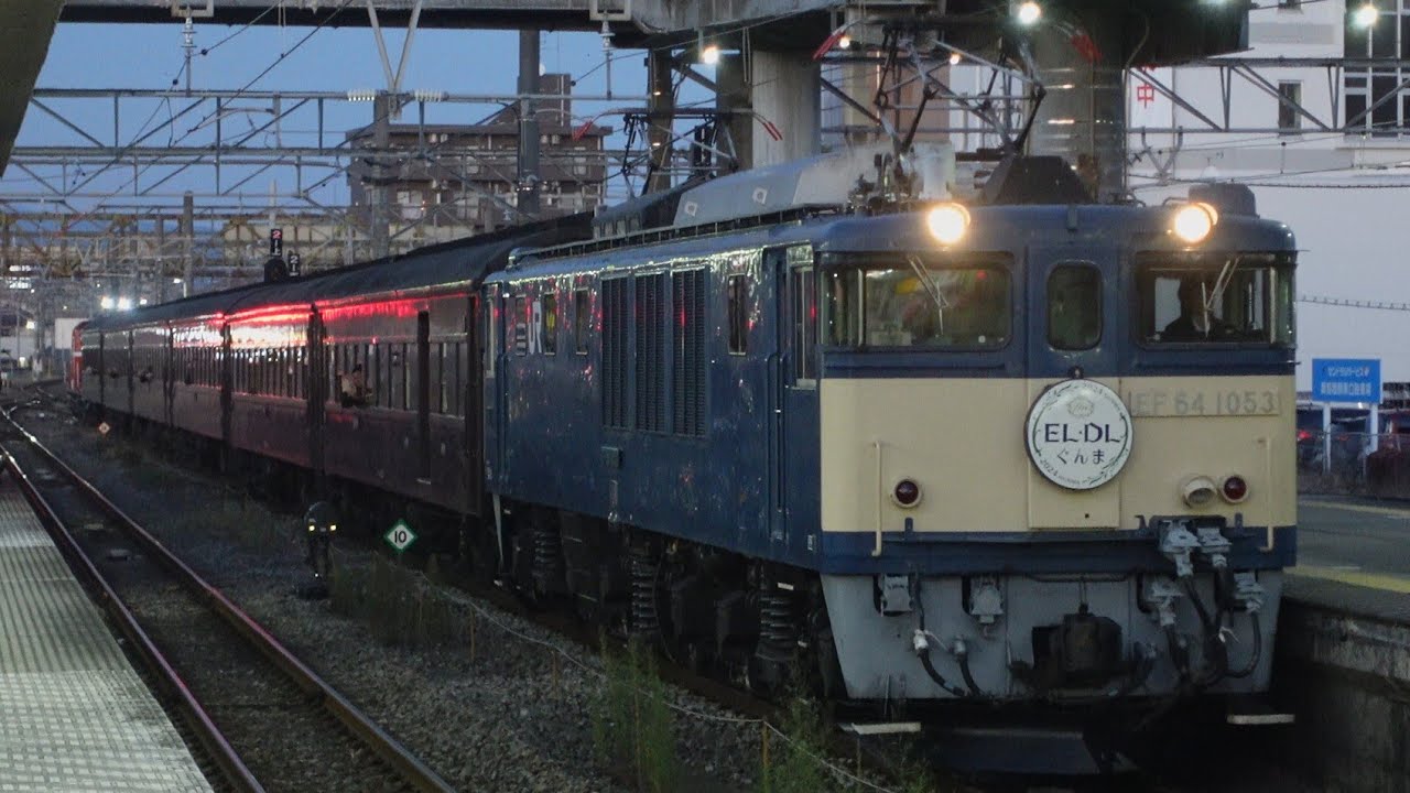 EF64-1053+旧客6B+DD51-895 快速 ELぐんま4fin 新前橋駅到着