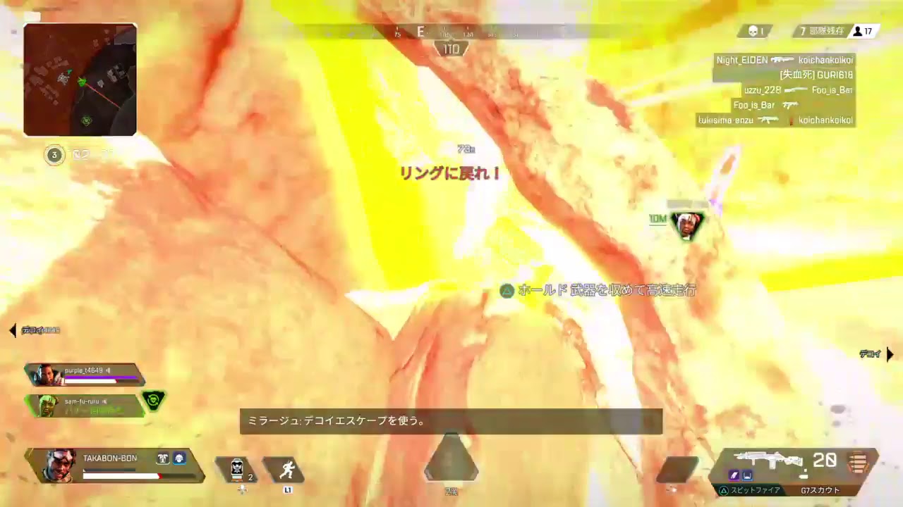 TAKABON-BONがPS4からブロードキャスト