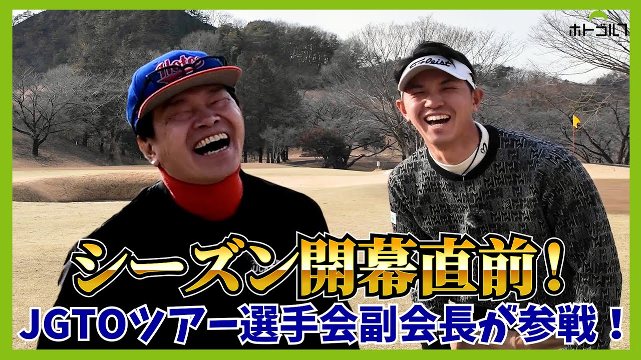 阿久津未来也プロの地元栃木の名コースにお邪魔しました。凄腕ジュニアも登場！