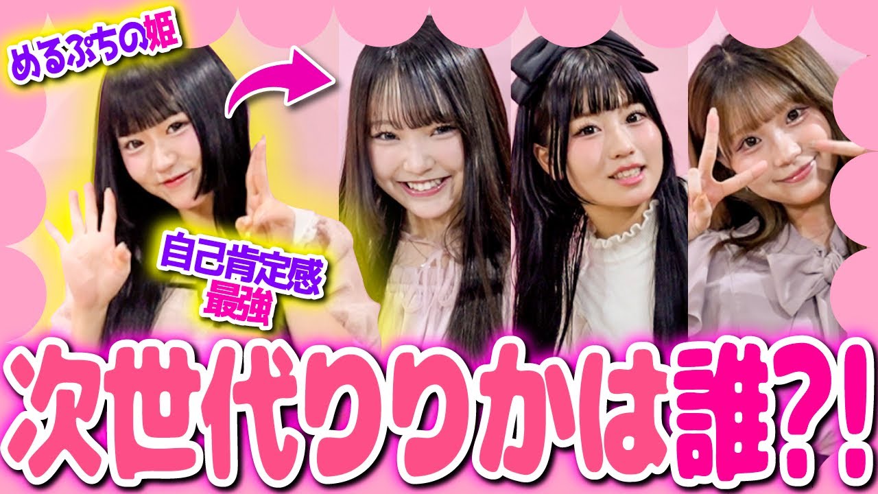 【後輩VSファンVS大親友】結局誰が一番りりかを理解してるの...⁉️