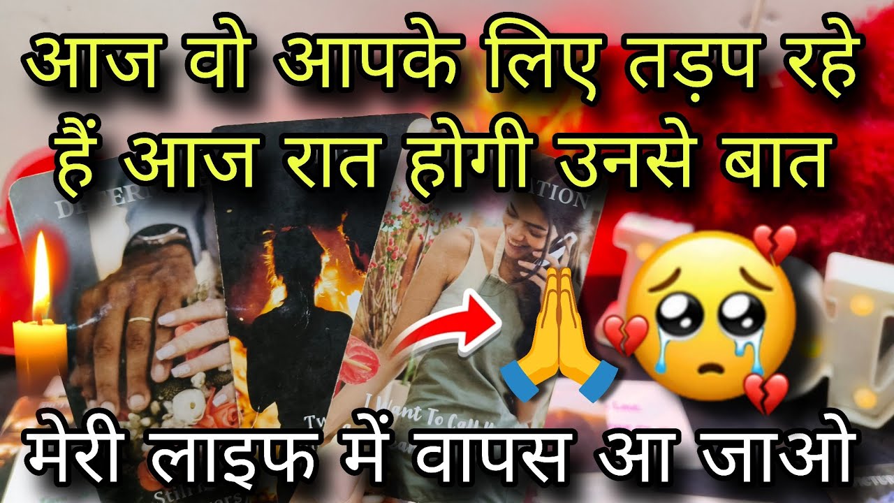 ♥️✨ AAJ - UNKI CURRENT FEELINGS TODAY | HIS/HER CURRENT FEELINGS | CANDLE WAX READING TODAY