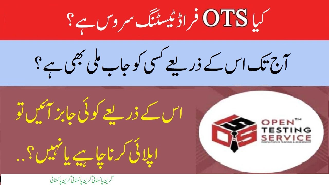 OTS is a Fraud Testing Service? | OTS Scam Testing Agency? | Getting Job through OTS Testing Service