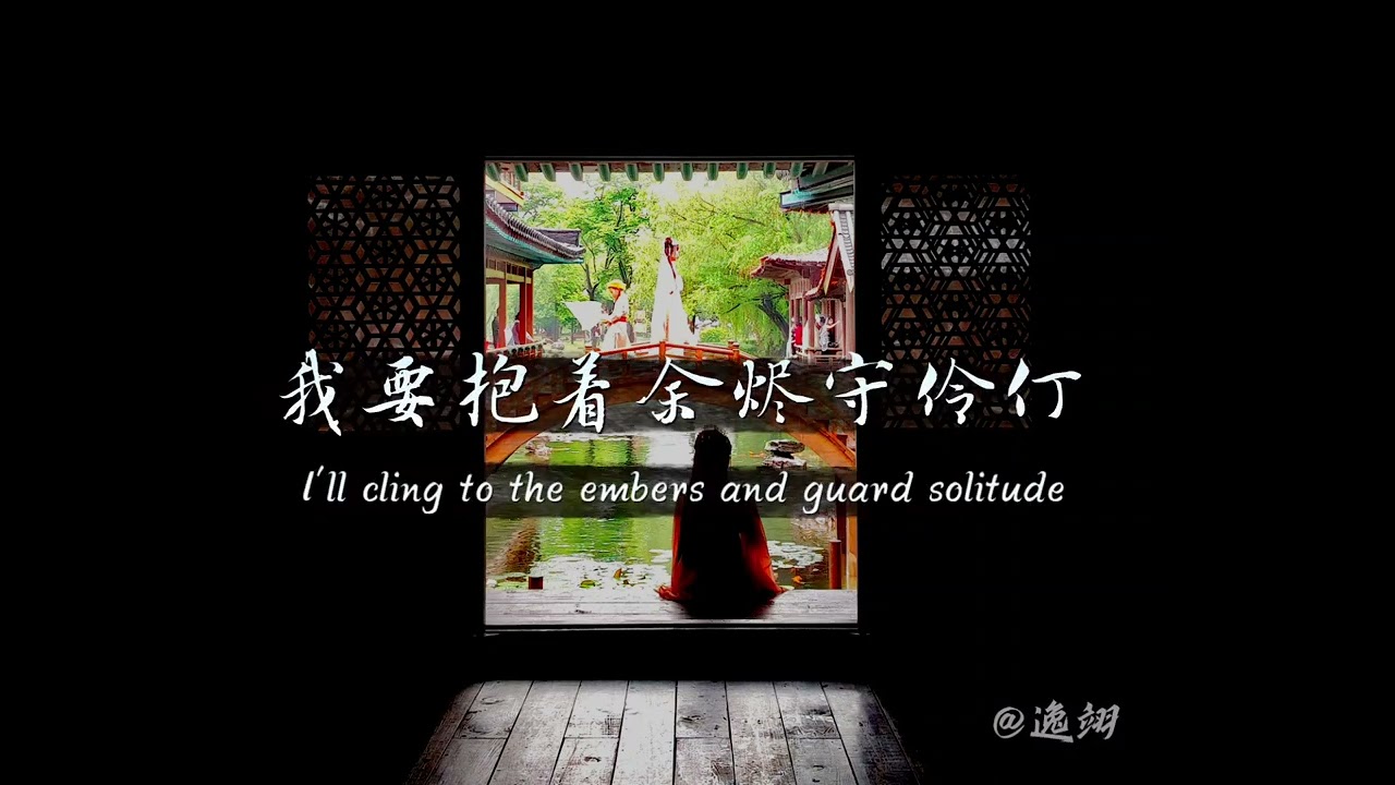 "I'll hate you with all my love" -- a Chinese song, "怜悯"