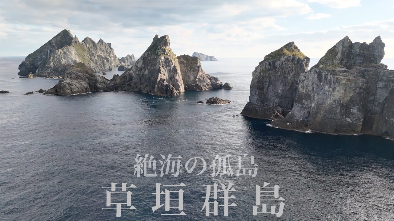 《秋の陣》（part1）鹿児島の沖にある無人島草垣群島に大物狙いで1泊2日で釣りしてきました。