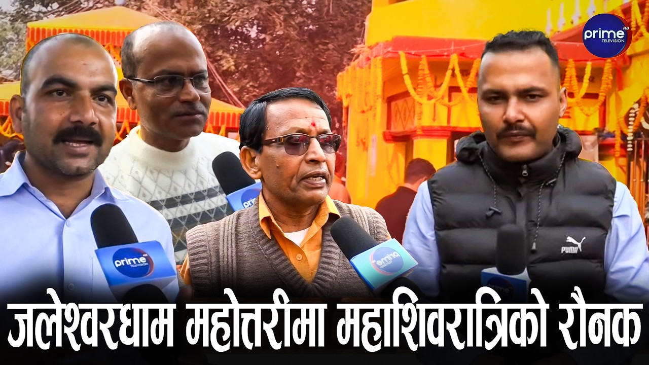जल भित्र रहेको शिवलिङ्गकाृे दर्शन गर्न समग्र मधेशका श्रद्धालुको भीड, व्यवस्थापनमा हम्मेहम्मे