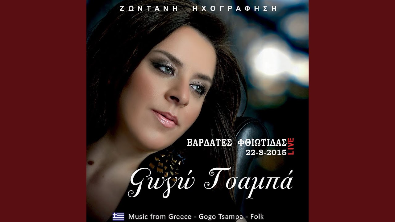 Ραβασάκι (Live)