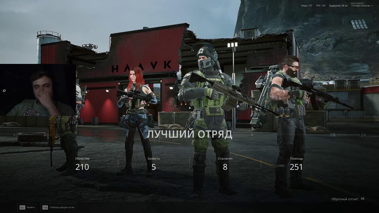 Delta Force - Струлякаем