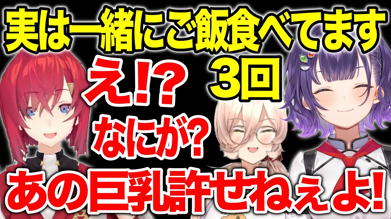 裏でも聞いていない初出しNTR情報にアンジュがずっとキレてるだけの動画【にじさんじ切り抜き/アンジュ・カトリーナ/七瀬すず菜/ニュイ・ソシエール】