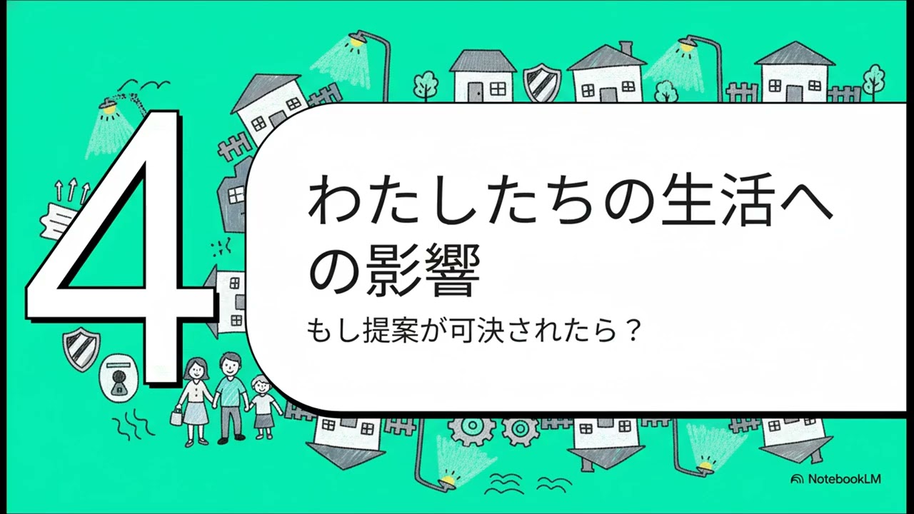 【富山県議会】令和７年１１月定例会　提案理由説明　解説！富山県議会：より安全な地域への提案