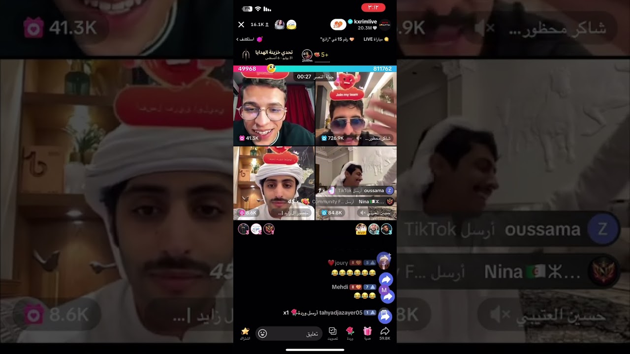 بث كريم (الجزء الأخير ) 4 أغسطس،
