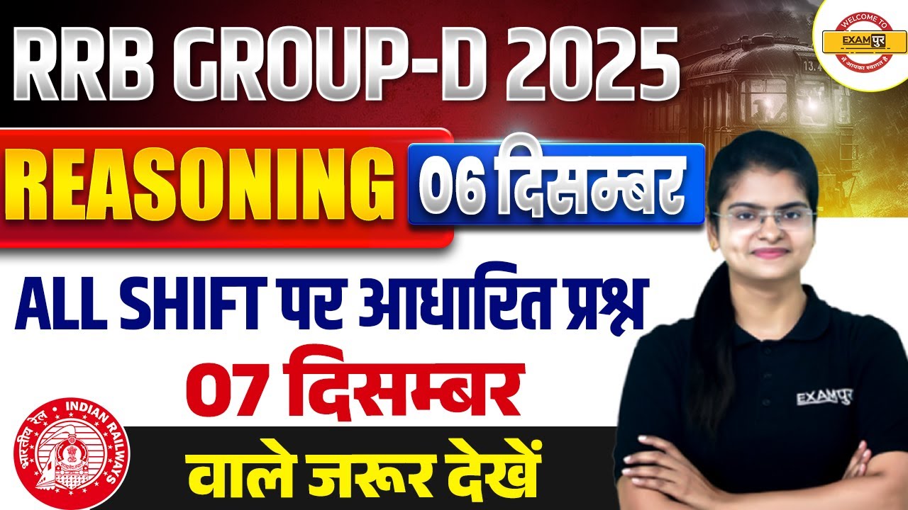 RRB GROUP D REASONING EXPECTED QUESTIONS | RRB GROUP EXAM REVIEW | GROUP D REASONING - PREETI MAM