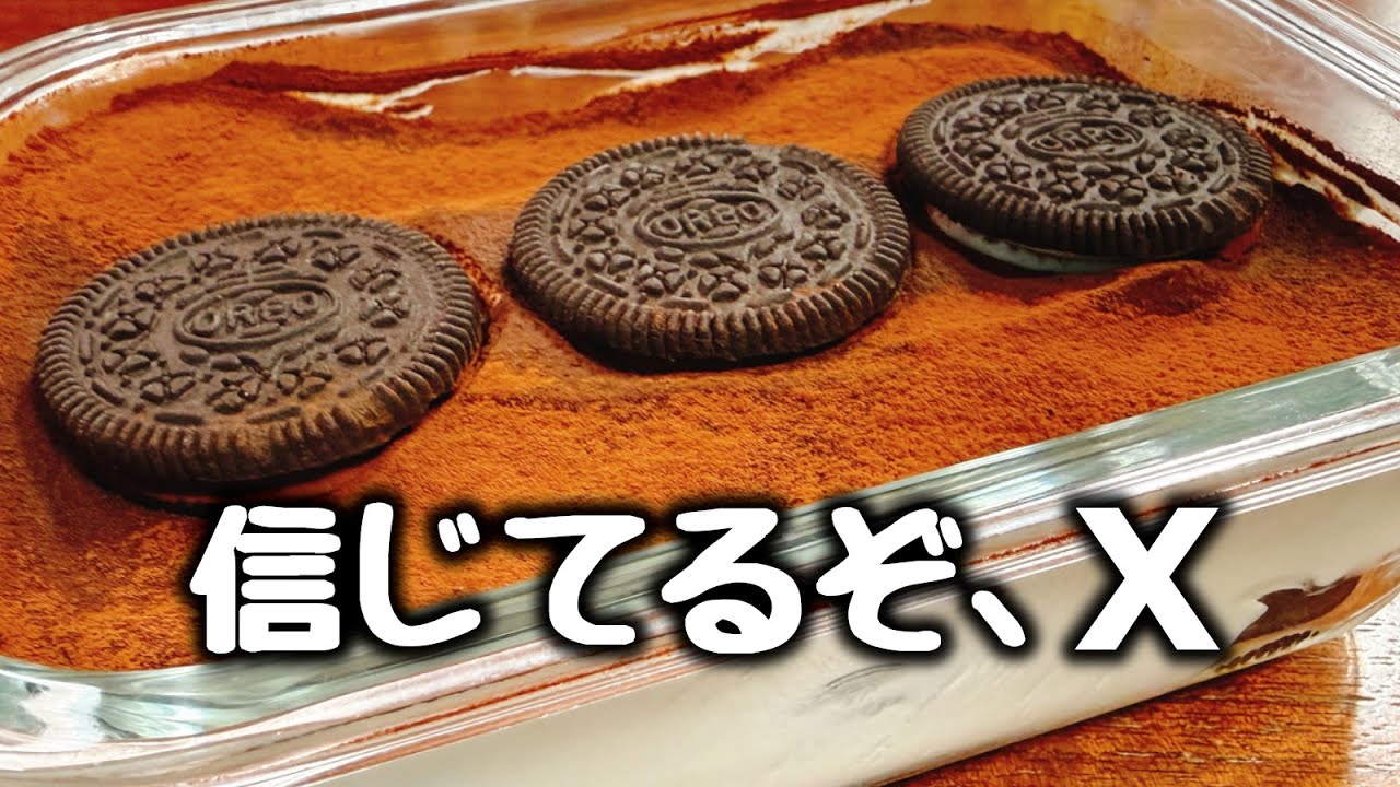 これがもう断トツでうまい！SNSで鬼バズってる【ヨーグルトにココナッツサブレじゃなく、オレオで出来るティラミス】がヤバい。 高タンパク／簡単な水切り／TikTok／チーズケーキ