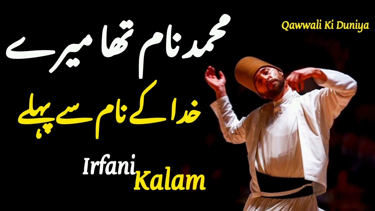 Mohammed Naam tha Mera | New Kalaam 2022