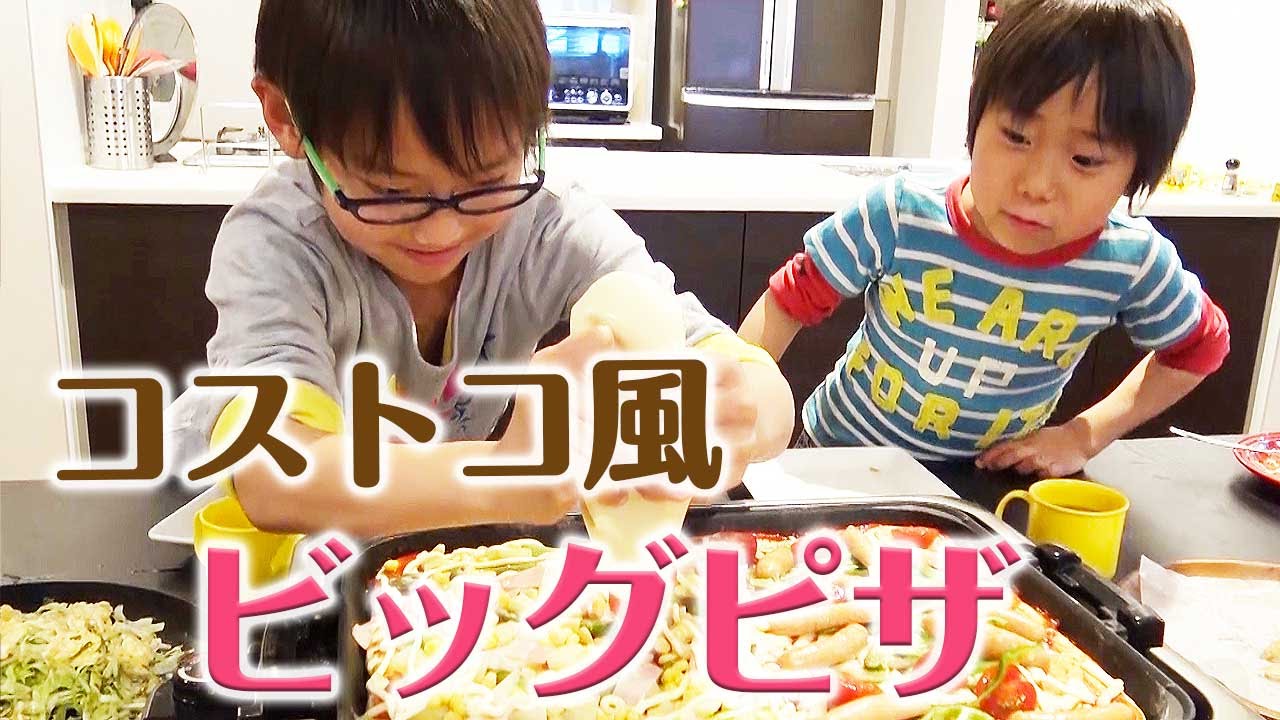 ホットプレートで！コストコ風手作りビッグピザ／みきママ