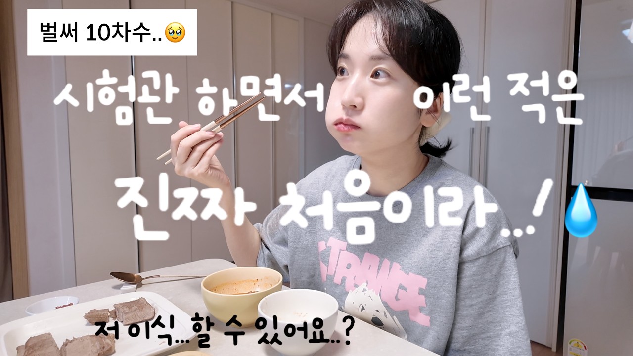 시험관 10차 위기 상황, 나 이식할 수 있을까..!, 결과 알려줌