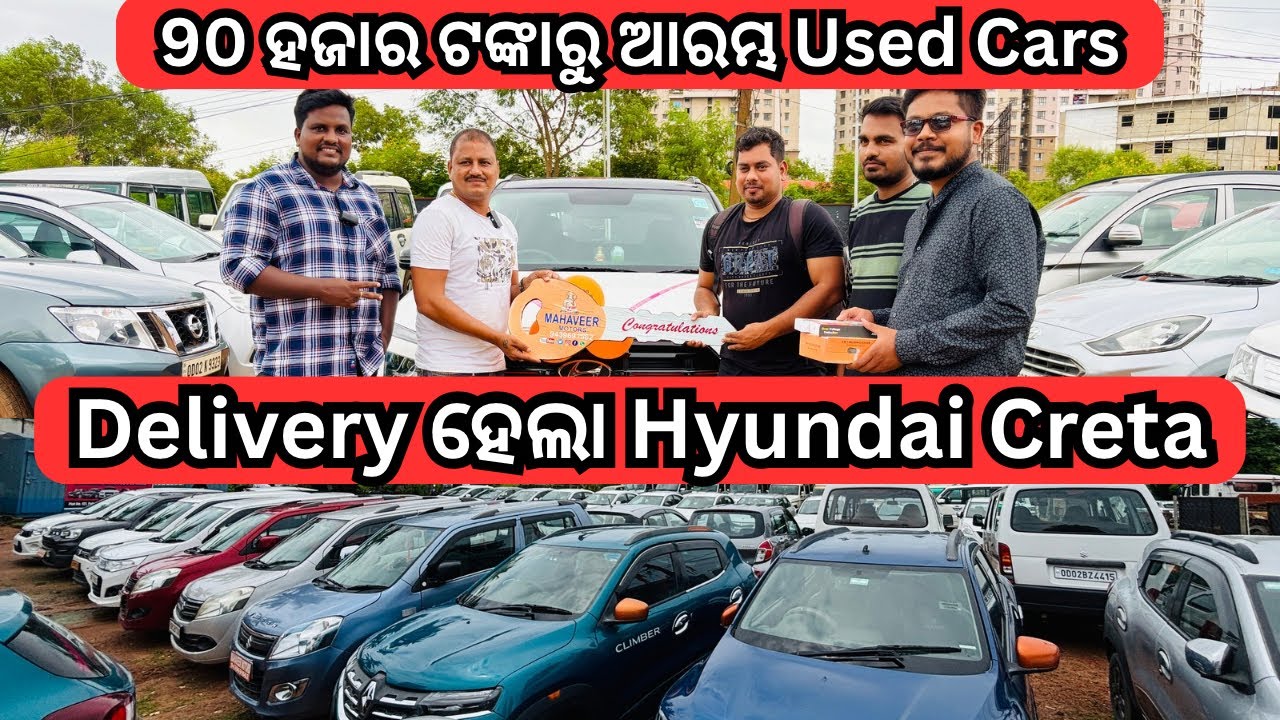 90k Rupees🔥 Second Hand Car in Bhubaneswar | Hyundai Creta Delivery | Used Cars for Sale in Odisha