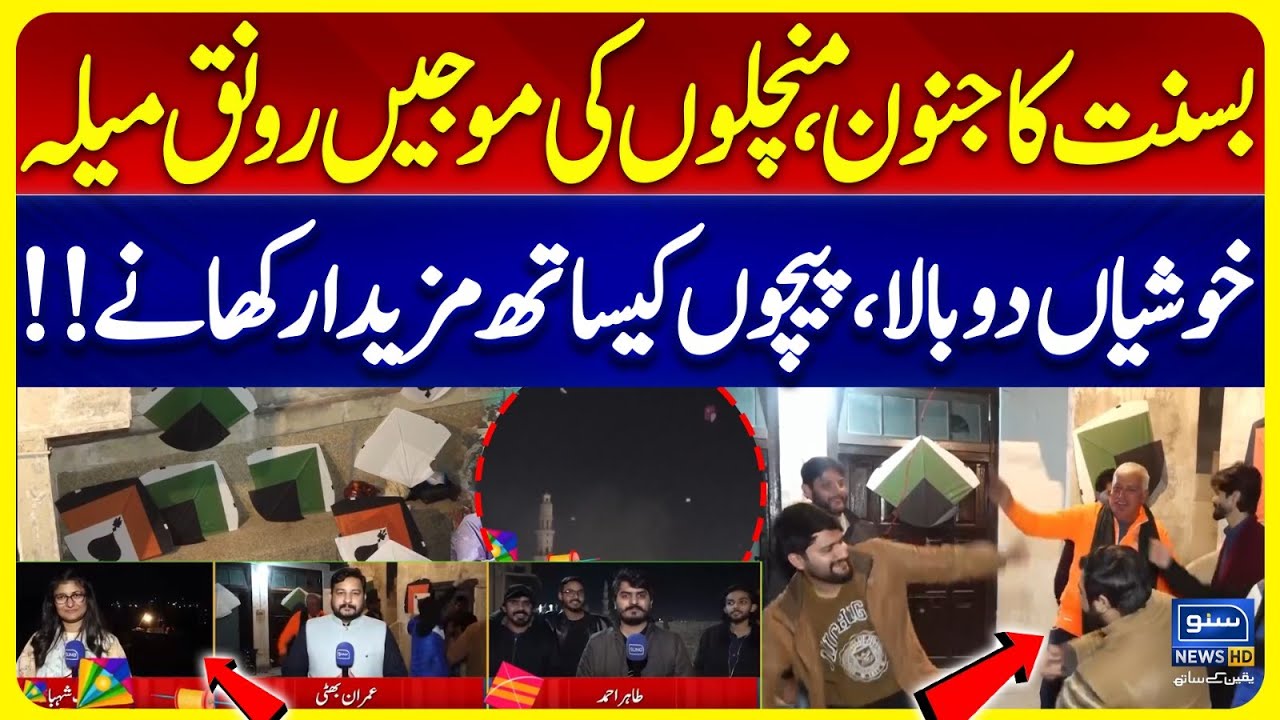 Basant Celebration in Lahore - Every Roof in Lahore Filled with Kite Flyers - Breaking News