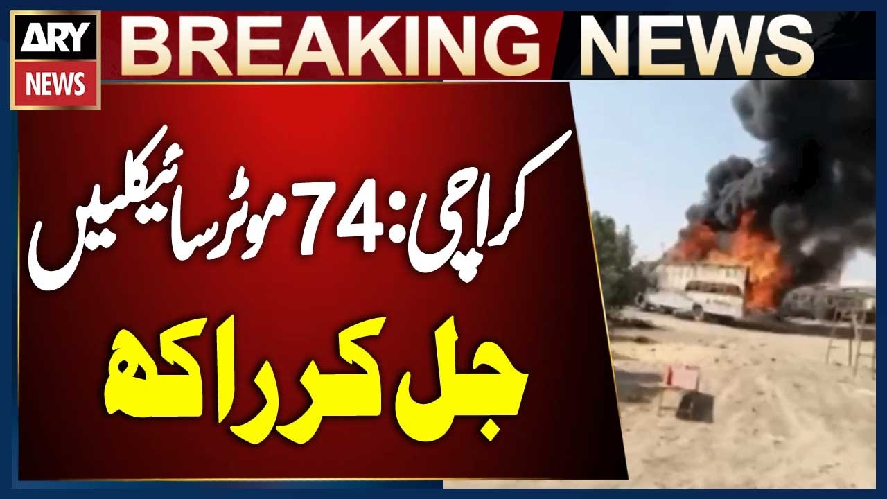 Massive Fire in Karachi’s Gadap City Destroys 74 Motorcycles - Shocking Footage | Breaking News