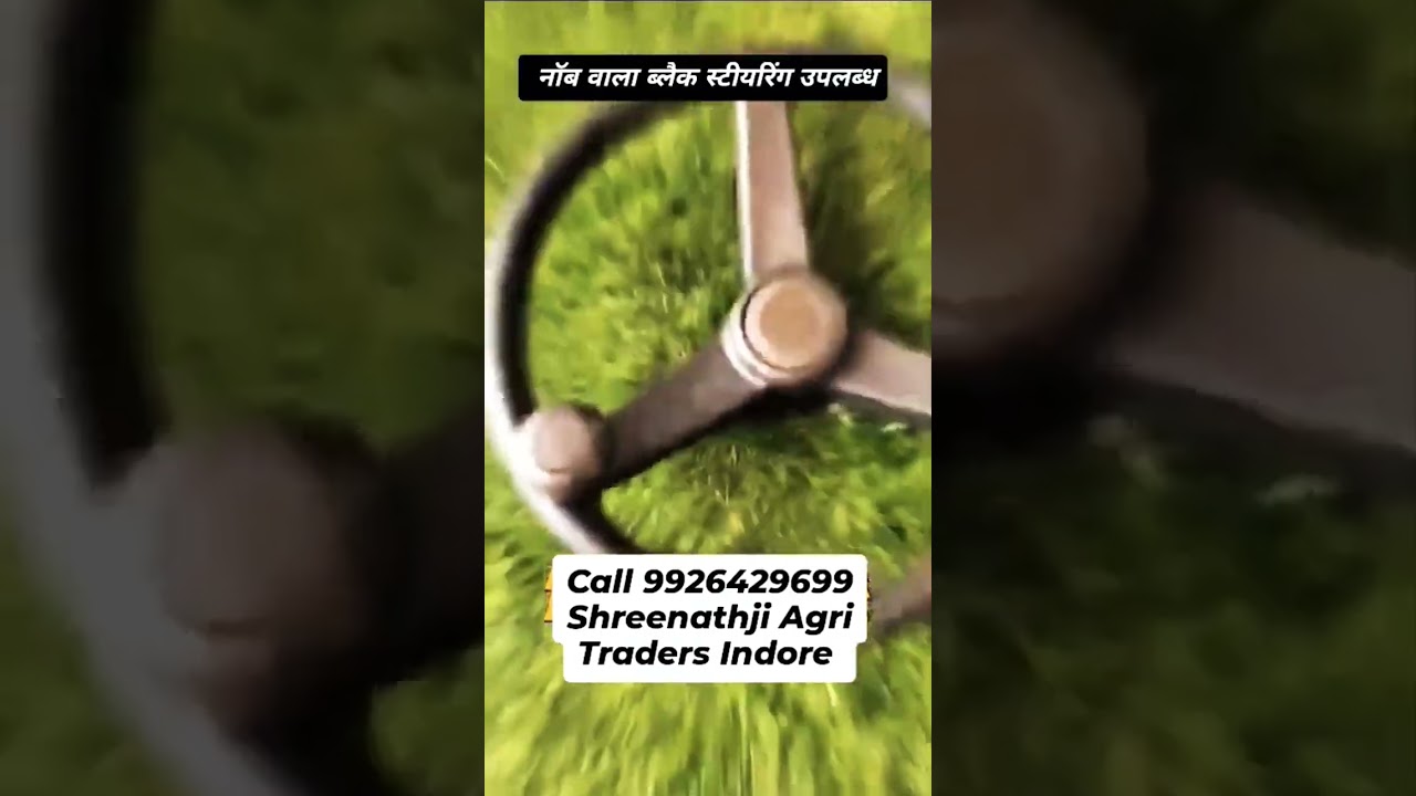 नॉब या लट्टू वाला ट्रैक्टर स्टीयरिंग। Tractor Steering with knob #automobile #agriculture #farming
