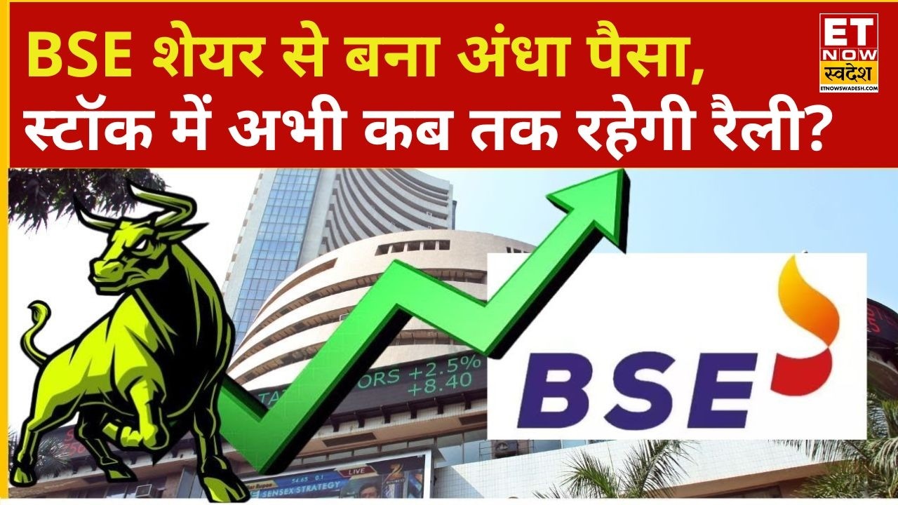 BSE Share Price | 25% Returns from BSE in 1 Month, When is the Next Buying Opportunity? | Busines...