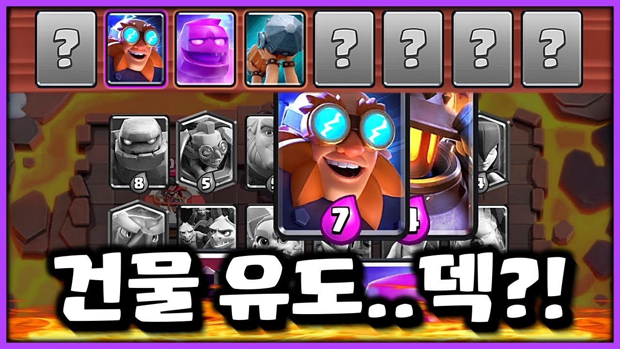 메가 드래프트 모드에는 우리가 감히 생각지도 못 한 천재들이 존재한다..