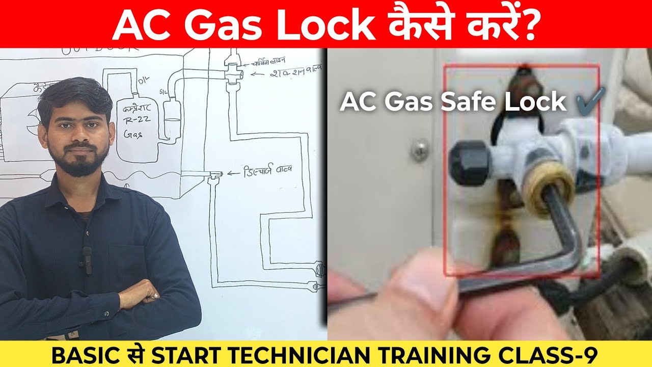 AC की Gas Lock कैसे करें? आसान तरीका | Split AC Gas Pump Down Full Guide | Class-9