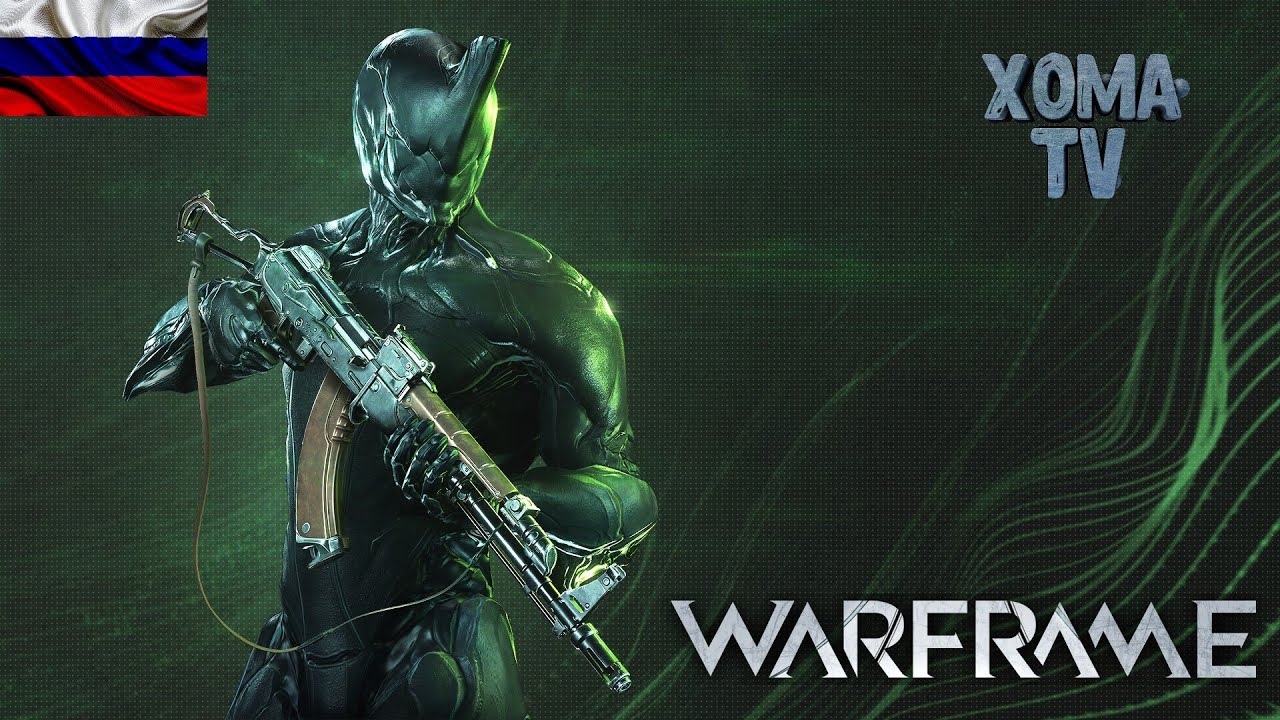 Warframe: AX-52 Билд обзор 9999 не убивает ! 🤦&zwj;♂️🤍💙💖
