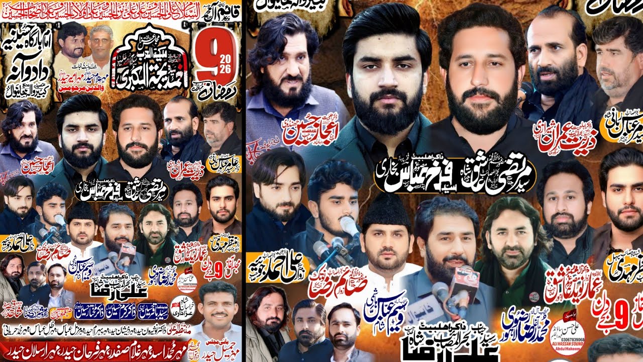 #Live Majlis || 9 Ramzan 2026 || #imambargah Hussainia Daduana