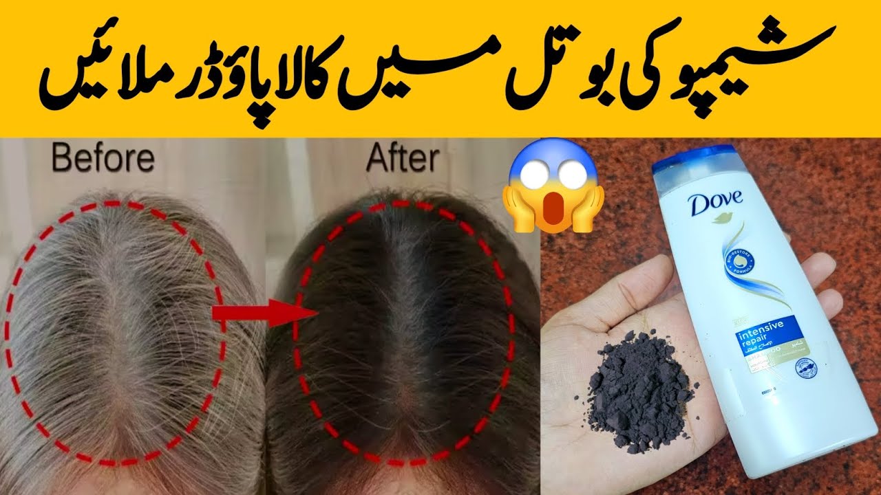 you will be shocked👉grey coverage hair👉black powder👉balon ko Kala karne wala shampoo ghar par banane